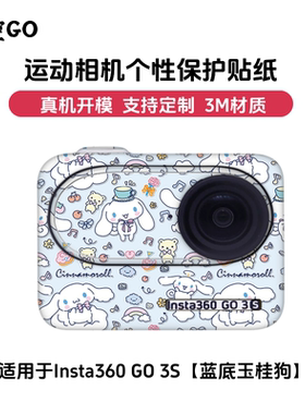 悟空GO适用于影石Insta360GO3S运动相机玉桂狗保护贴纸孔雀羽