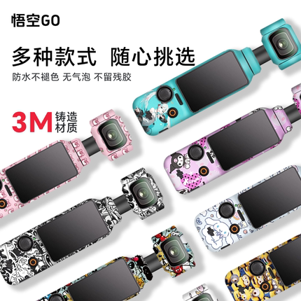 适用pocket3个性相机贴纸库洛米hellokitty可爱粉色小女警大耳狗