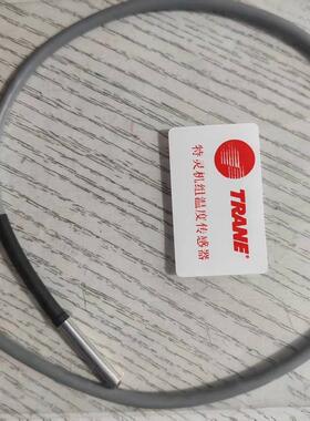 特灵空调温度传感器探头SEN02133 X13650726无需电脑绑定直接换