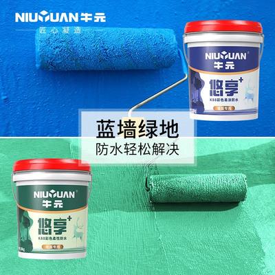 牛元K88防水涂料厨卫持久柔性防水防变霉室内外屋顶地面耐水材料