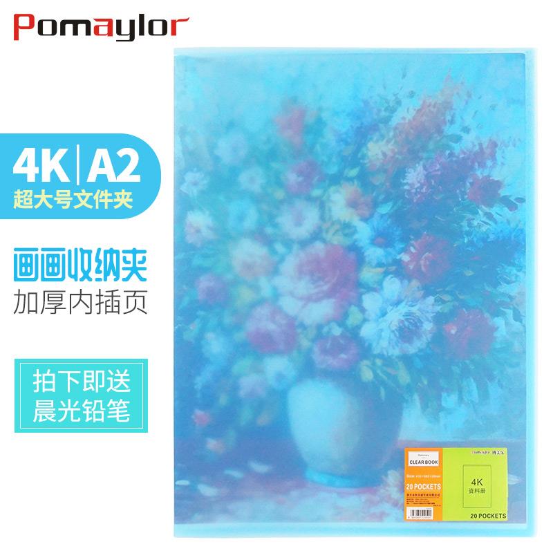博美乐A2文件夹4开画纸收纳袋装画的收纳册4k画夹美术作品集画册