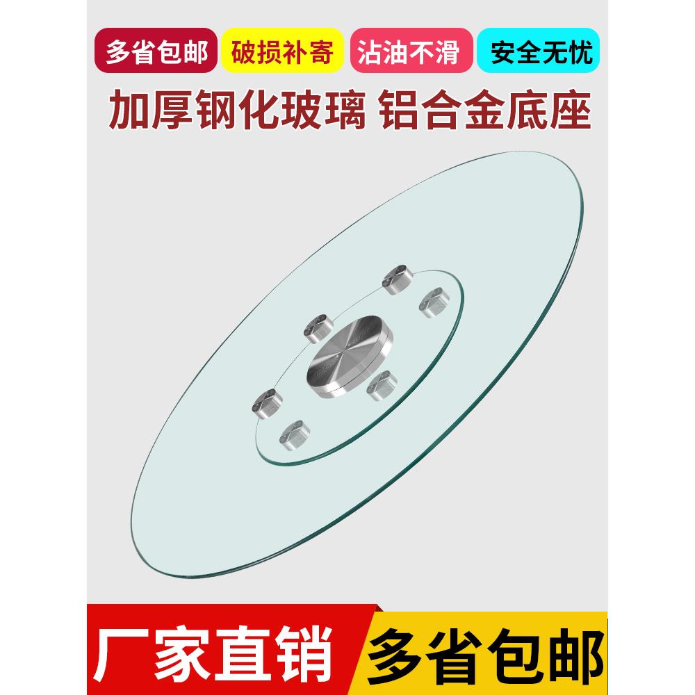 防爆家用餐桌转盘酒店大圆桌转盘旋转商用转盘钢化玻璃转盘