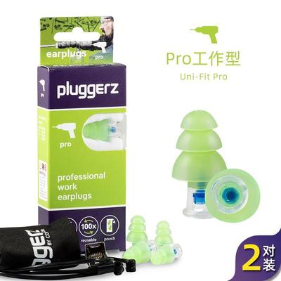 pluggerz荷兰专业隔音耳塞带线 线工作用降噪工厂工业机械抗噪防