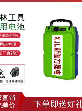 园林工具24V36V48V20AH便携电动锂电池电动割草采茶机绿篱机通用