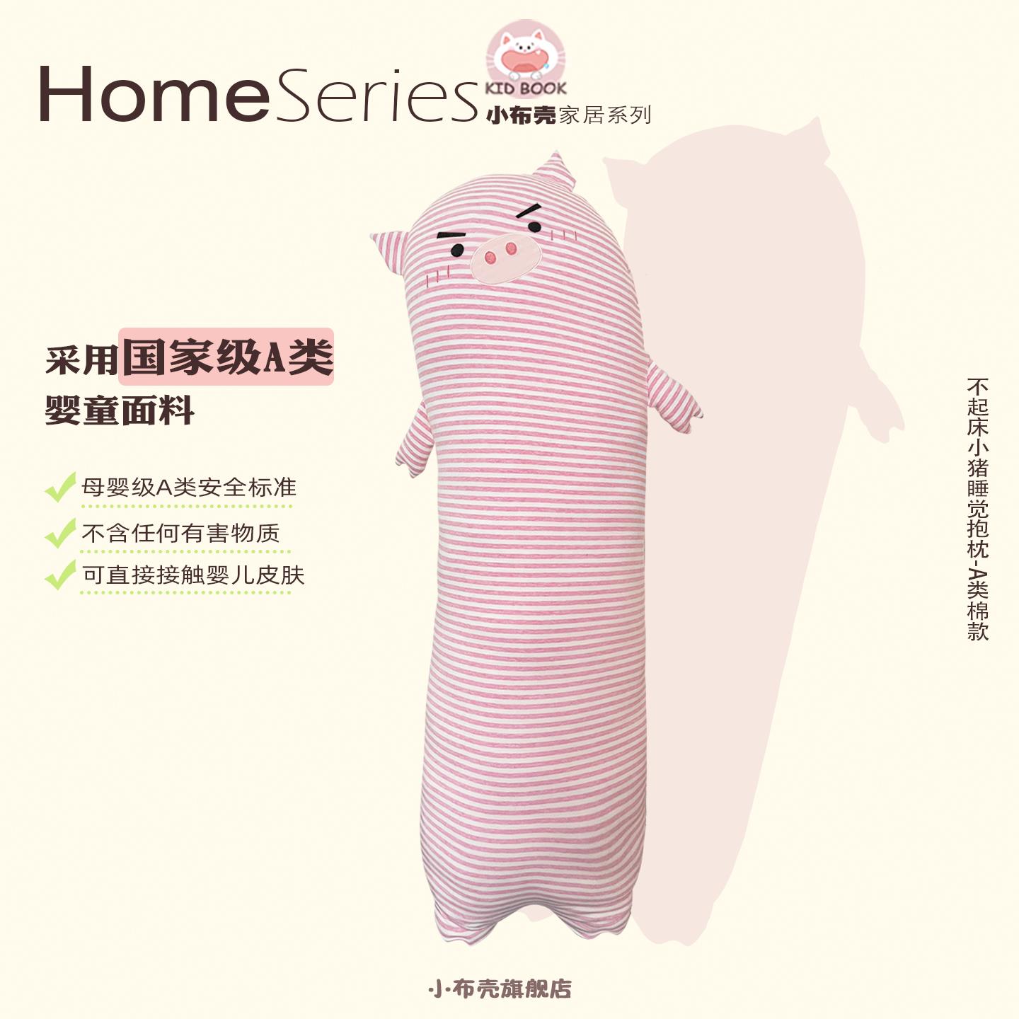 不起床小猪睡觉抱枕夹腿侧睡女生专用长条抱枕可爱睡眠公仔靠枕
