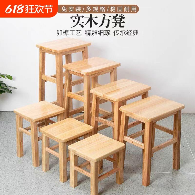 实木方凳橡胶木椅子家用原木板凳矮凳简约餐凳学校课桌四方木凳子