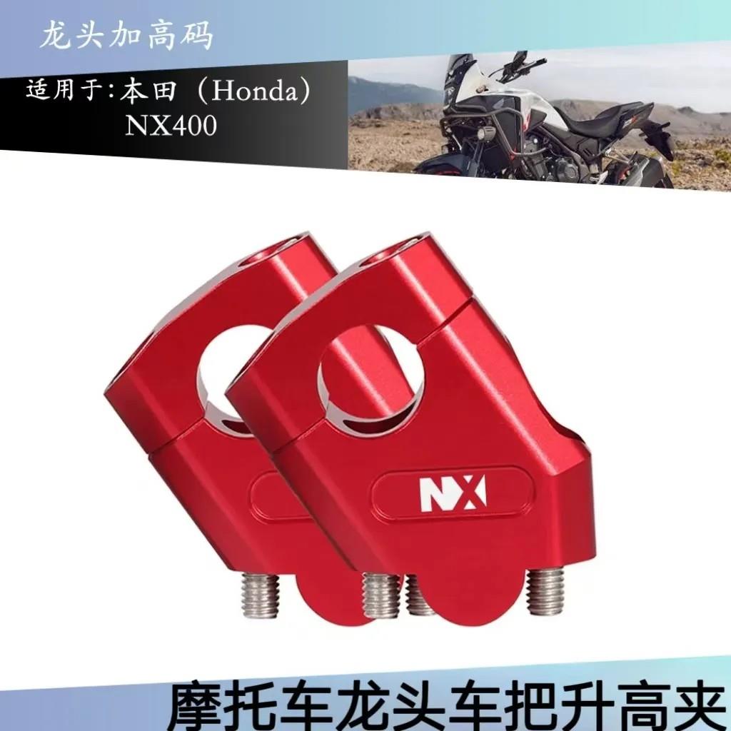 改装摩托车通用增高码车把加高器后移手把龙头加高码(可定制logo)