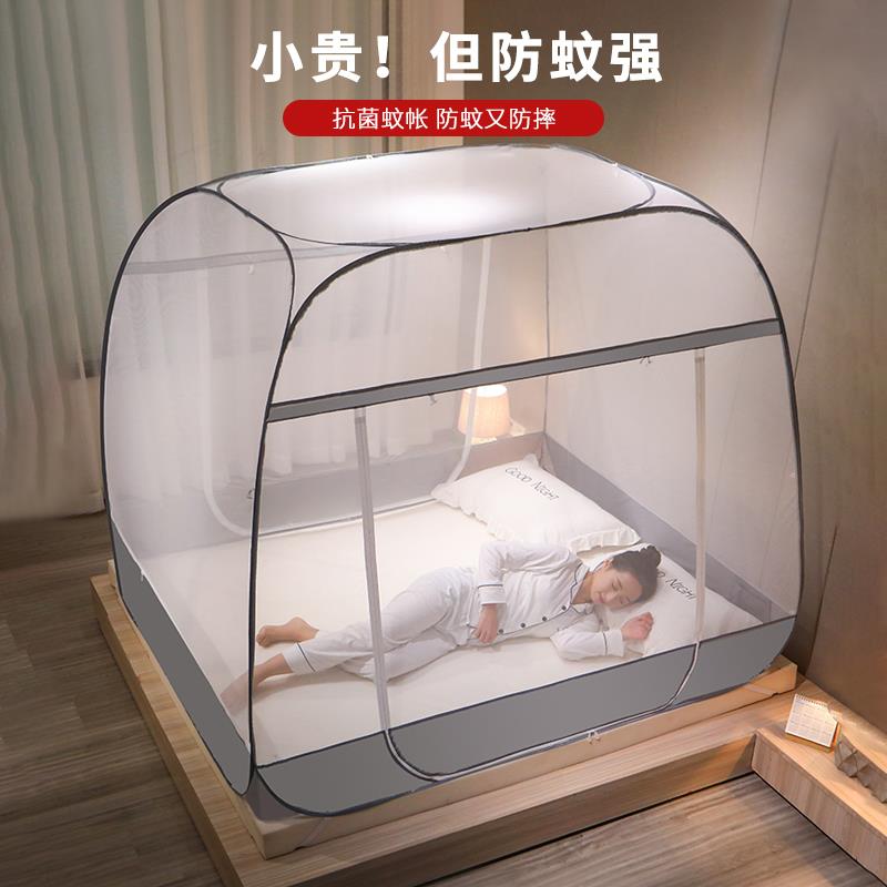 抗菌2025新款可折叠学生宿舍家用卧室蚊帐免安装蒙古包方便拆洗
