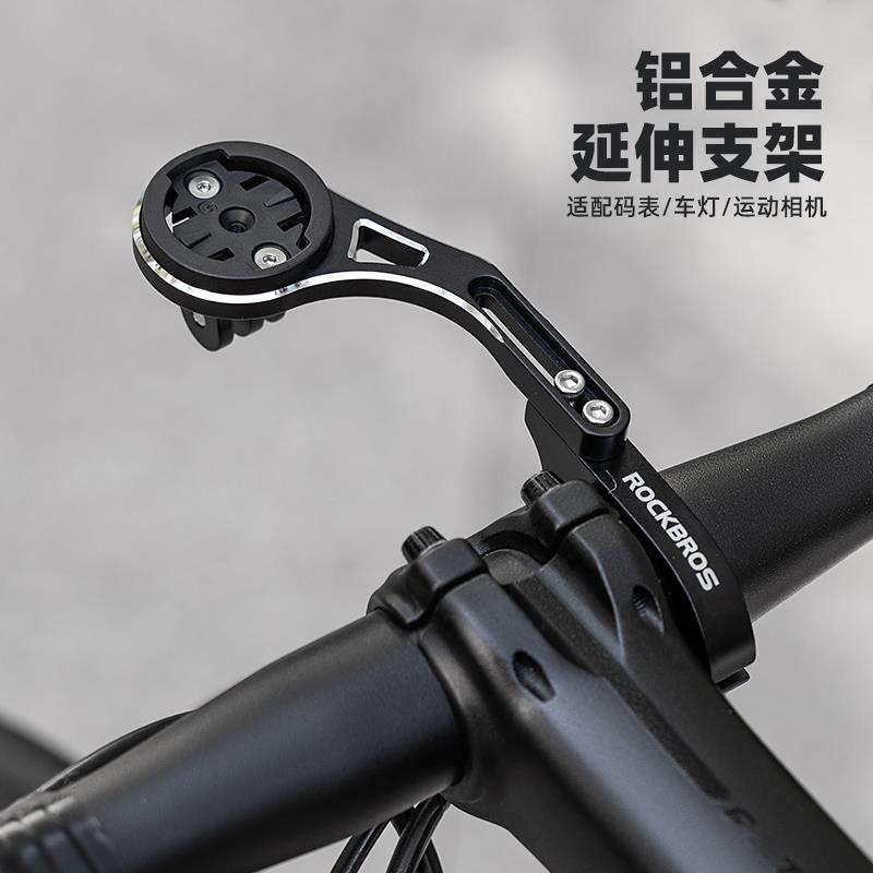 自行车码表支架车灯延长底座铝合金延伸架运动相机山地公路车配件