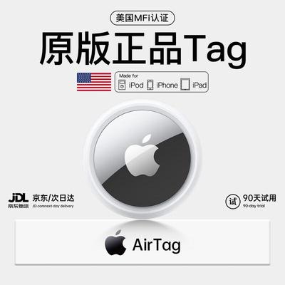 适用官方airtag定位器gps追踪汽车宠物防丢器猫咪狗狗儿童airtage