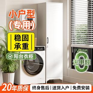家用小型衣柜钢制阳台储物柜飘窗夹缝柜防晒防尘杂物柜子结实耐用