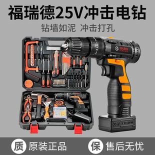 福瑞德电钻日常家用五金手动工具专用维修多功能电动工具箱套装
