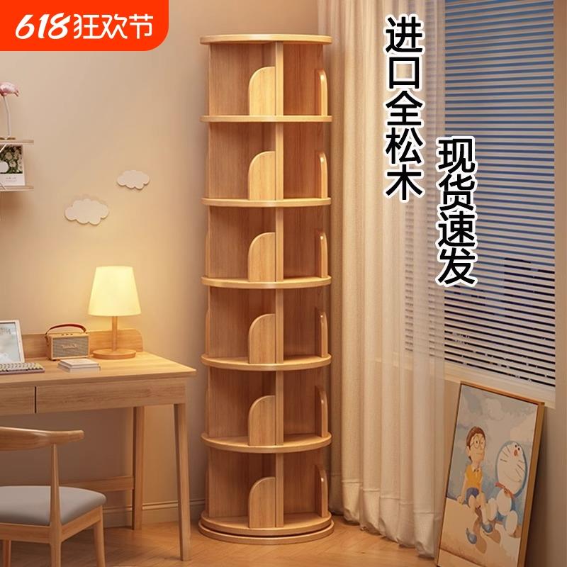 实木360度旋转式书架客厅拐角落地置物架一体靠墙可移动墙角书柜
