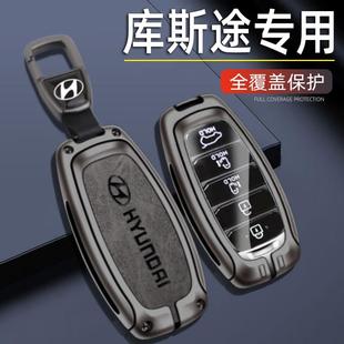 车包扣金属男 库斯图专用版 2022新款 北京现代库斯途钥匙套21款