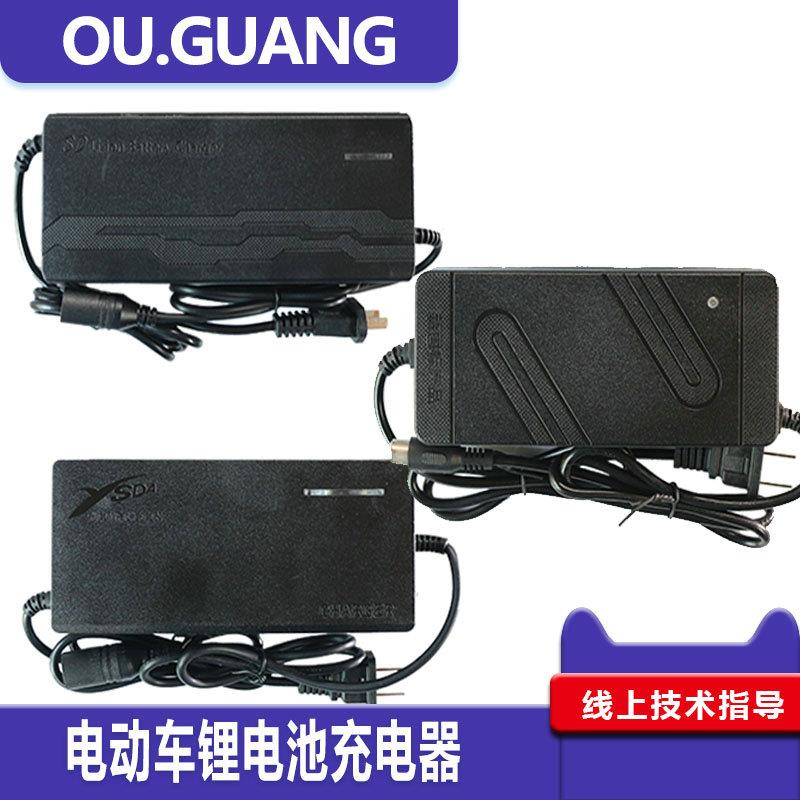 锂电池充电器54.6V48V2A3ADC卡侬莲花滑板车哈雷电动车改装车电源