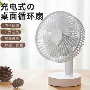 充电静音风扇桌面办公室小型便携家用学生宿舍电风扇 USB摇头台式