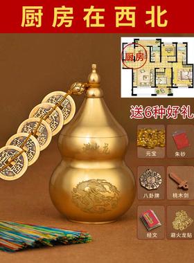 黄铜葫芦摆件壁避火龙瓶子黄碎石厨房在西北角化解灶台朱砂五帝钱