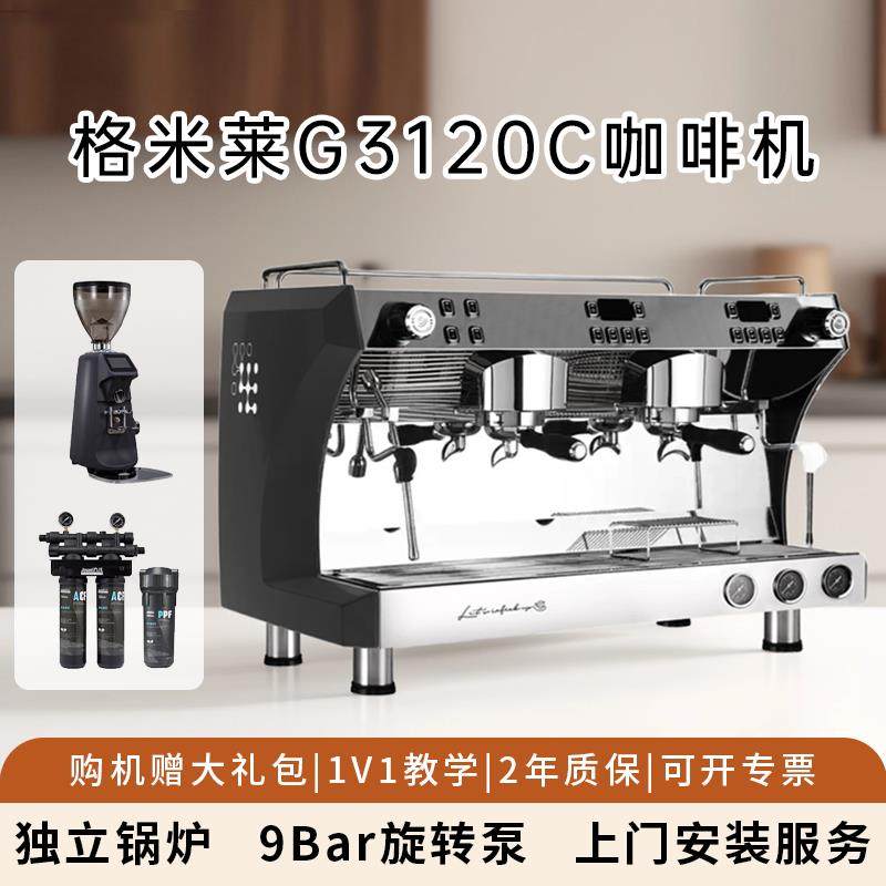 格米莱 3120c咖啡机双头半自动商用意式专业多锅炉奶茶店