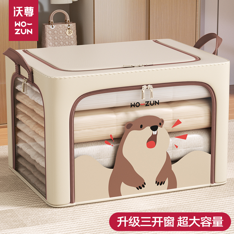 66L换季衣服被子羽绒服收纳箱