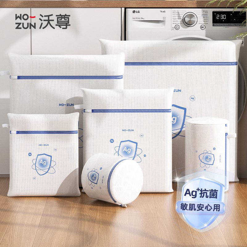 洗衣袋洗衣机专用防变形抗菌细网洗衣网袋毛衣羊毛衫内衣袋护洗袋