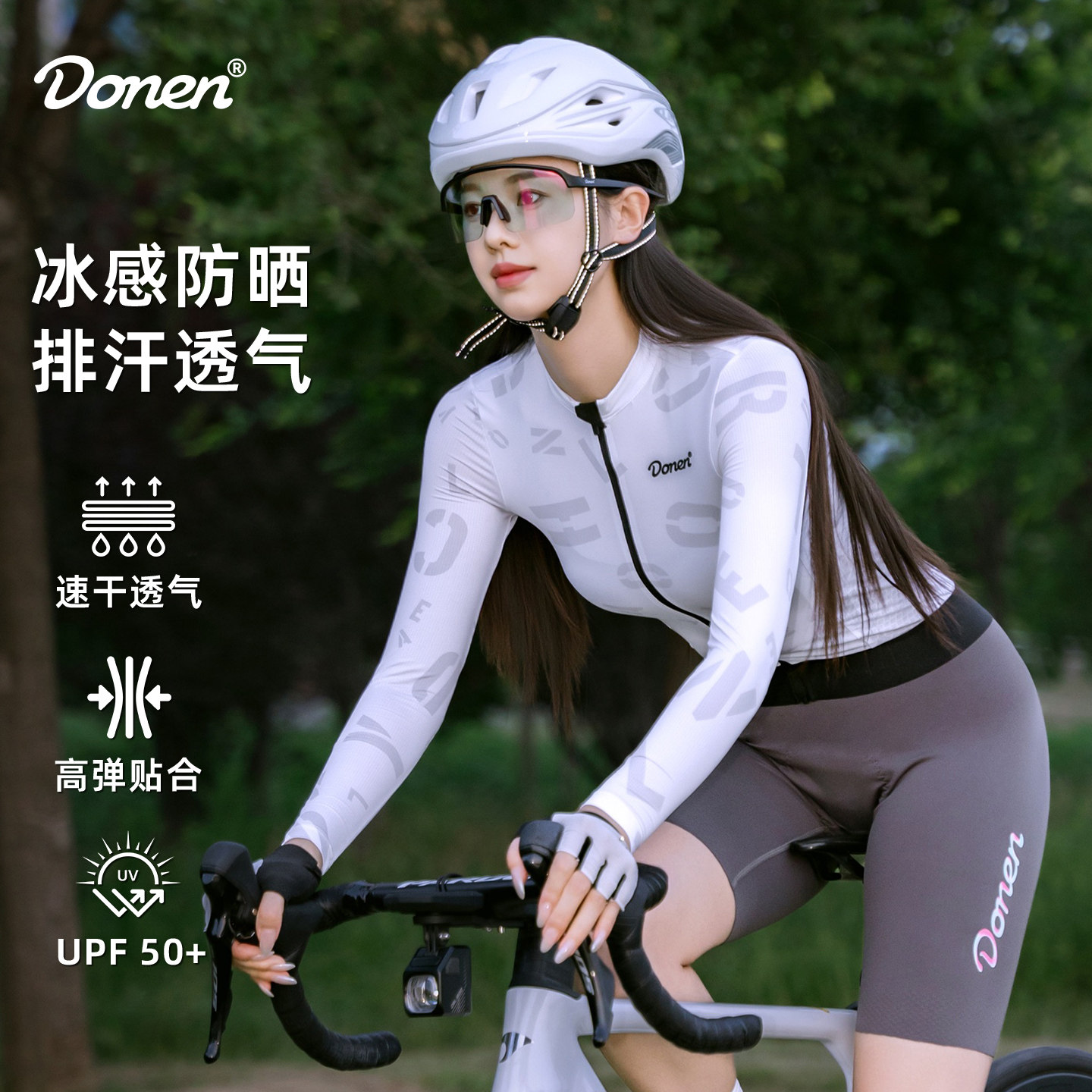 达恩莱特女款骑行长袖牛奶丝骑行服秋季防晒透气户外运动公路车
