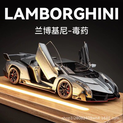 1:24兰博毒药基尼汽车模型 仿真合金回力玩具车跑车车模男孩礼物