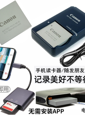 适用佳能IXUS 80 100 110 115 120 130 IS相机电池+充电器+读卡器
