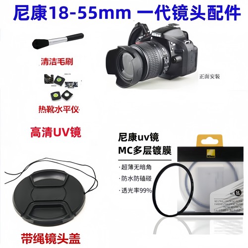 尼康AF50mm f/1.8D AF-S35mm 1.8G定焦镜头 52mmUV镜+镜头盖