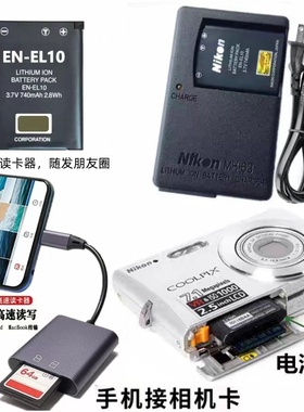 尼康COOLPIX S200 S600 S3000 S80相机电池+充电器+读卡器EN-EL10