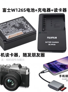 适用富士HS30 HS33 HS35 HS50 EXR相机电池+充电器+手机读卡器