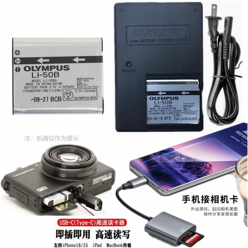 适用奥林巴斯TG870 TG850 TG860 TG835 TG630数码相机电池+充电器