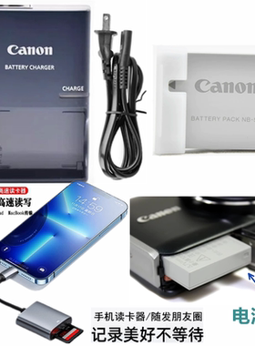 适用佳能SX200 SX210 SX220 SX230 HS相机电池+充电器+手机读卡器