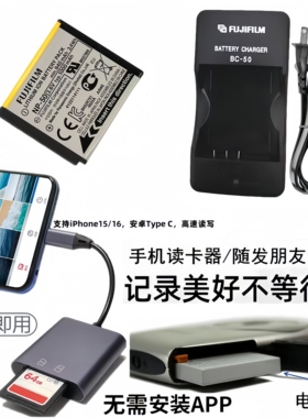 适用富士 F750 F770 F775 EXR 数码相机电池+充电器+手机读卡器