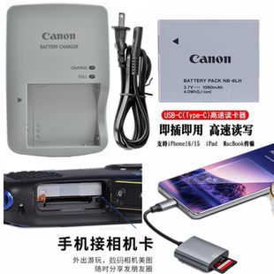 适用佳能D10 D20 D30 SX275 SX280 HS相机电池+充电器+手机读卡器