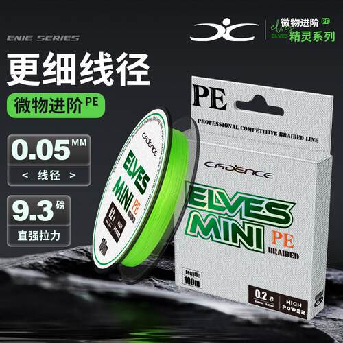 凯登司PE线日本进口原丝微物专用