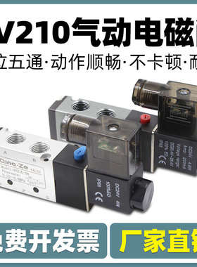 气动电磁阀4v110-06/4v310-10/4v210-08换向阀电磁控制阀4V410-15