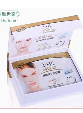 丽颜世家4K面膜莹润透亮保湿面膜贴