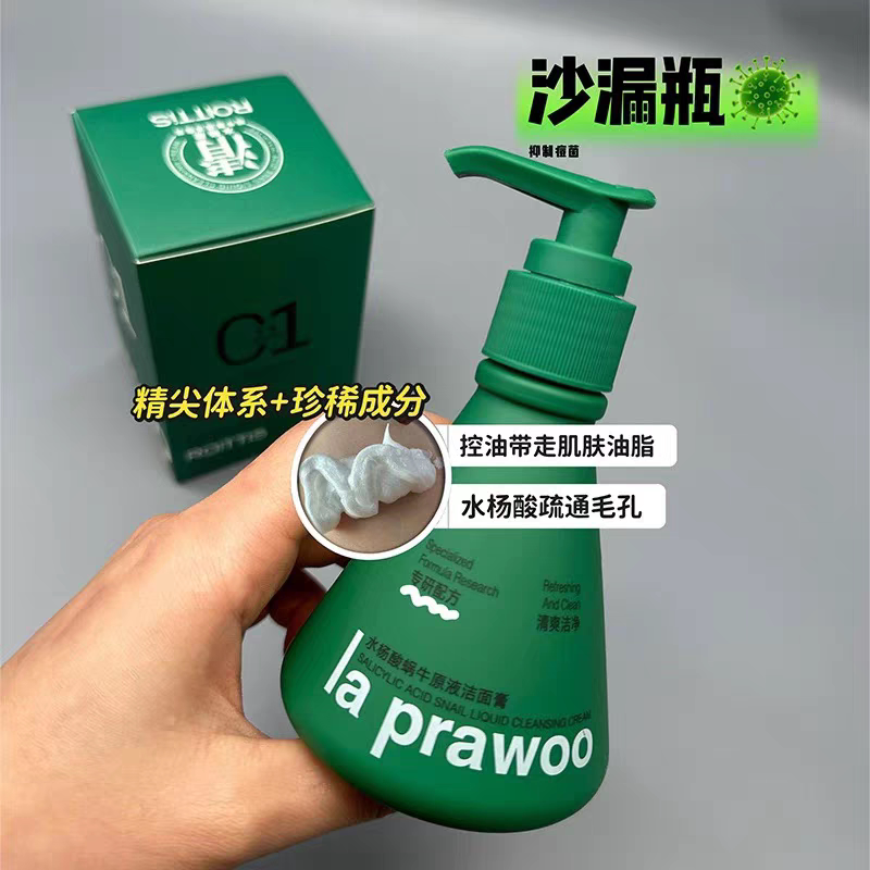 水杨酸蜗牛原液祛痘精华面霜祛痘控油收缩毛孔