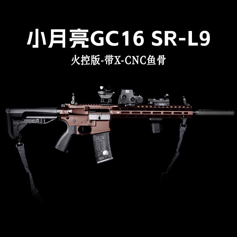SRXL发射器冲锋枪MC16wargame小GC16火控SR成人月亮模型L9-金属