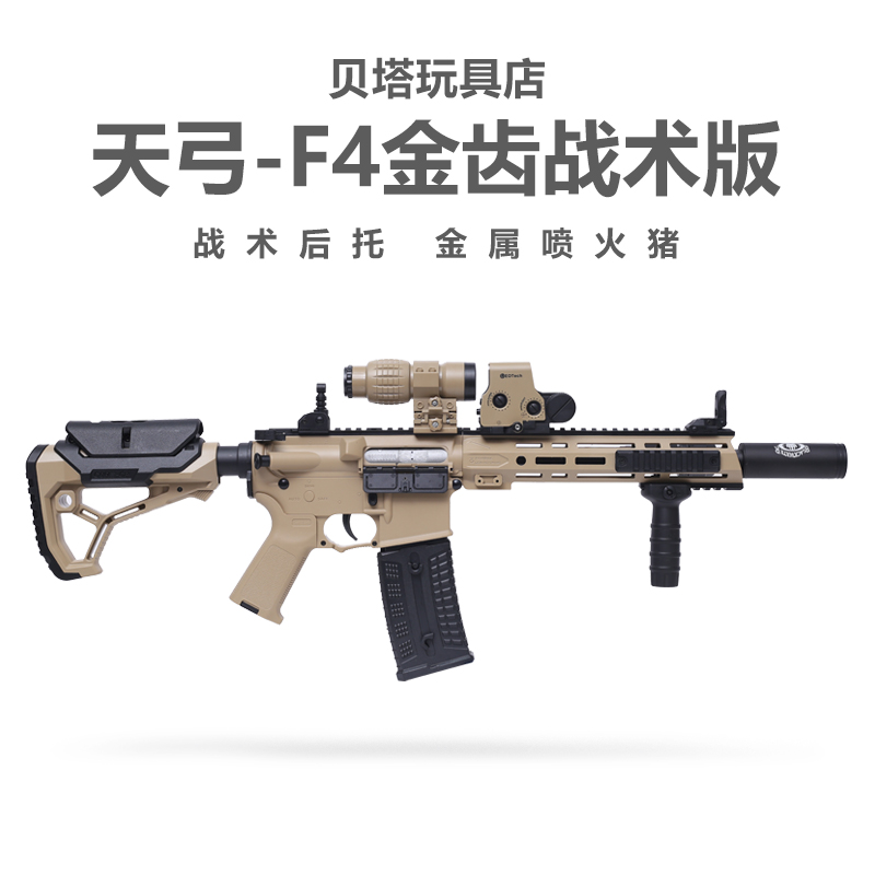 cswargame电动三代下场男孩天弓突击发射器竞技成人F4连发玩具枪