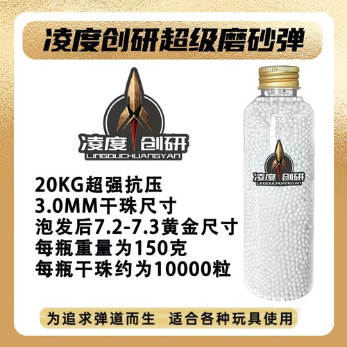凌度磨砂20KG超级抗压