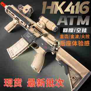 CS新连发吃模型软弹416ATM玩具枪真人司骏挂回HK416鸡空膛电动