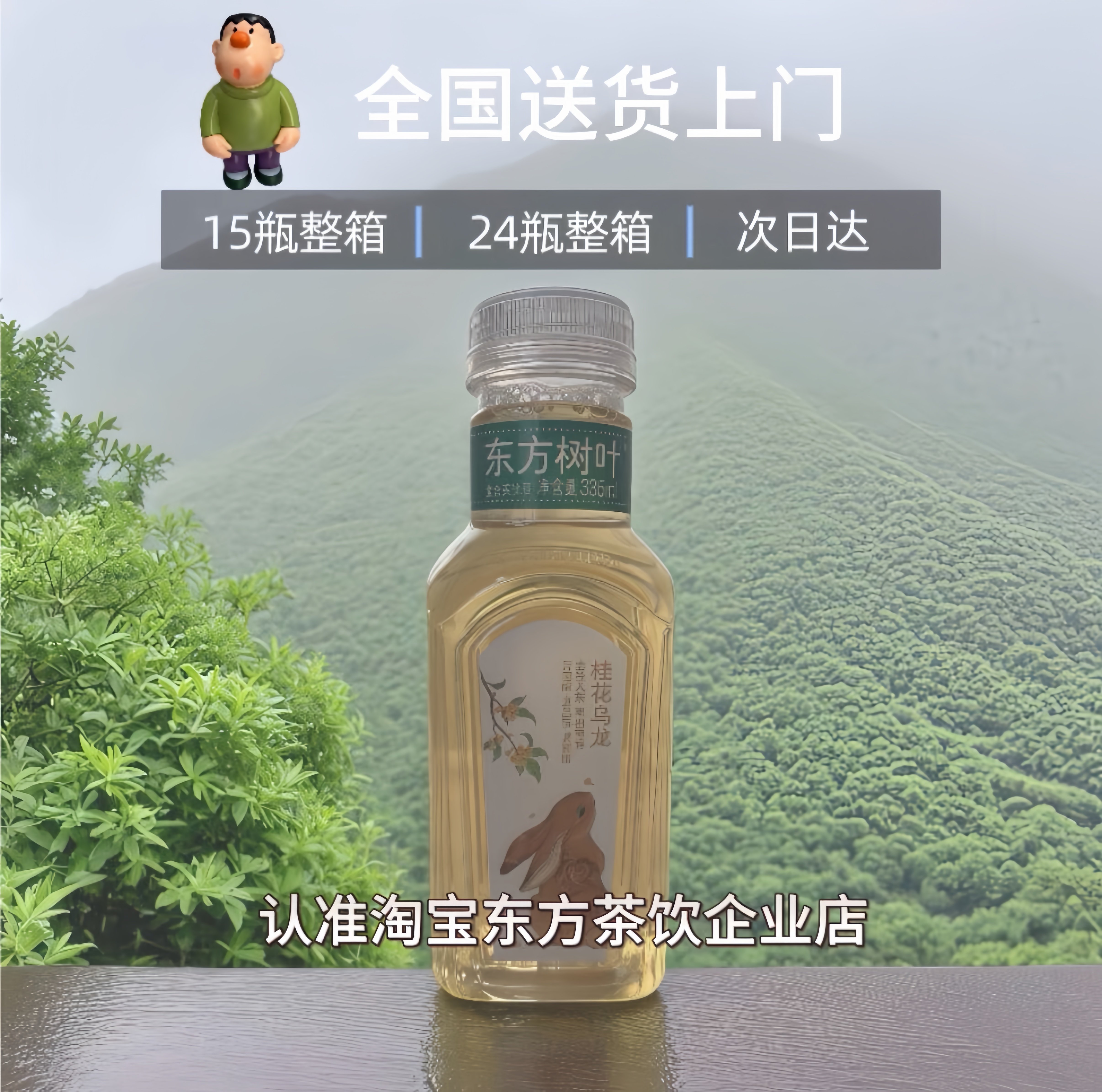 顺丰包邮桂花限定茶杭州乌龙茶图片