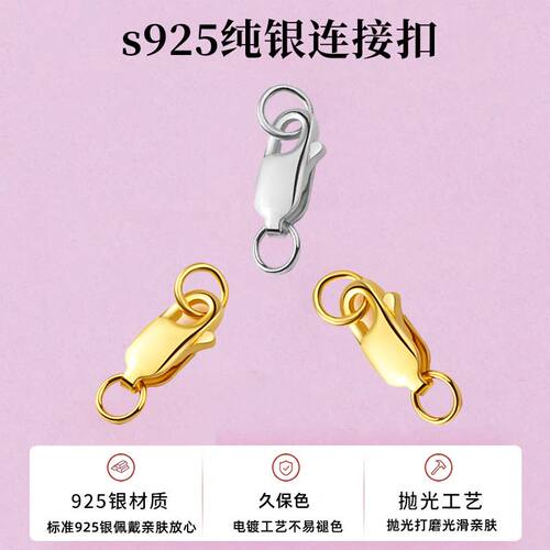 珍珠项链扣头配件s925纯银连接头diy配件手链银扣子弹簧扣鲍鱼扣