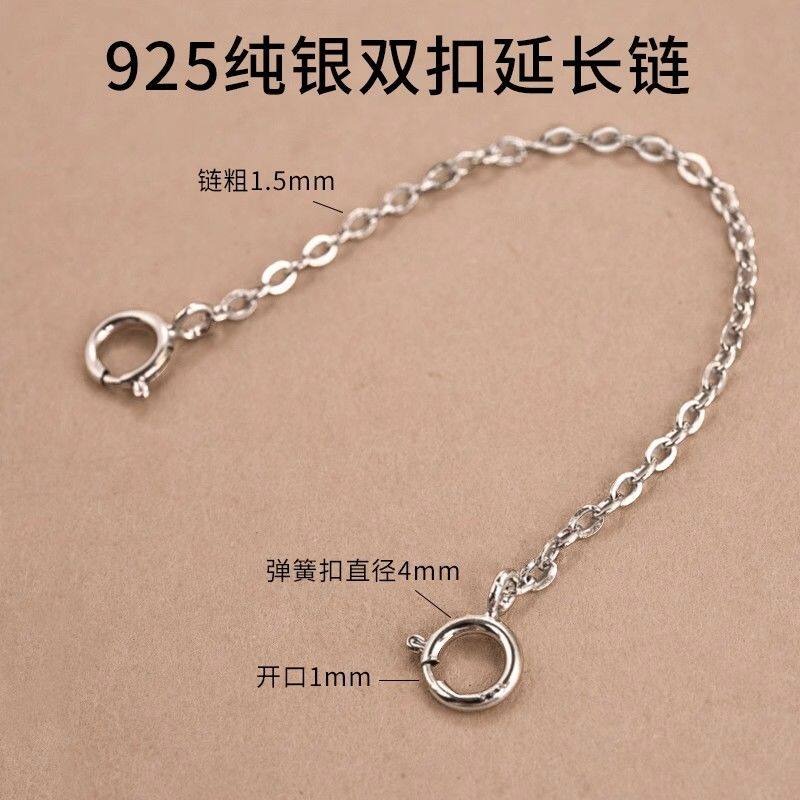 925纯银双弹簧扣延长链项链手绳链尾调节链加粗更牢固diy配件链条