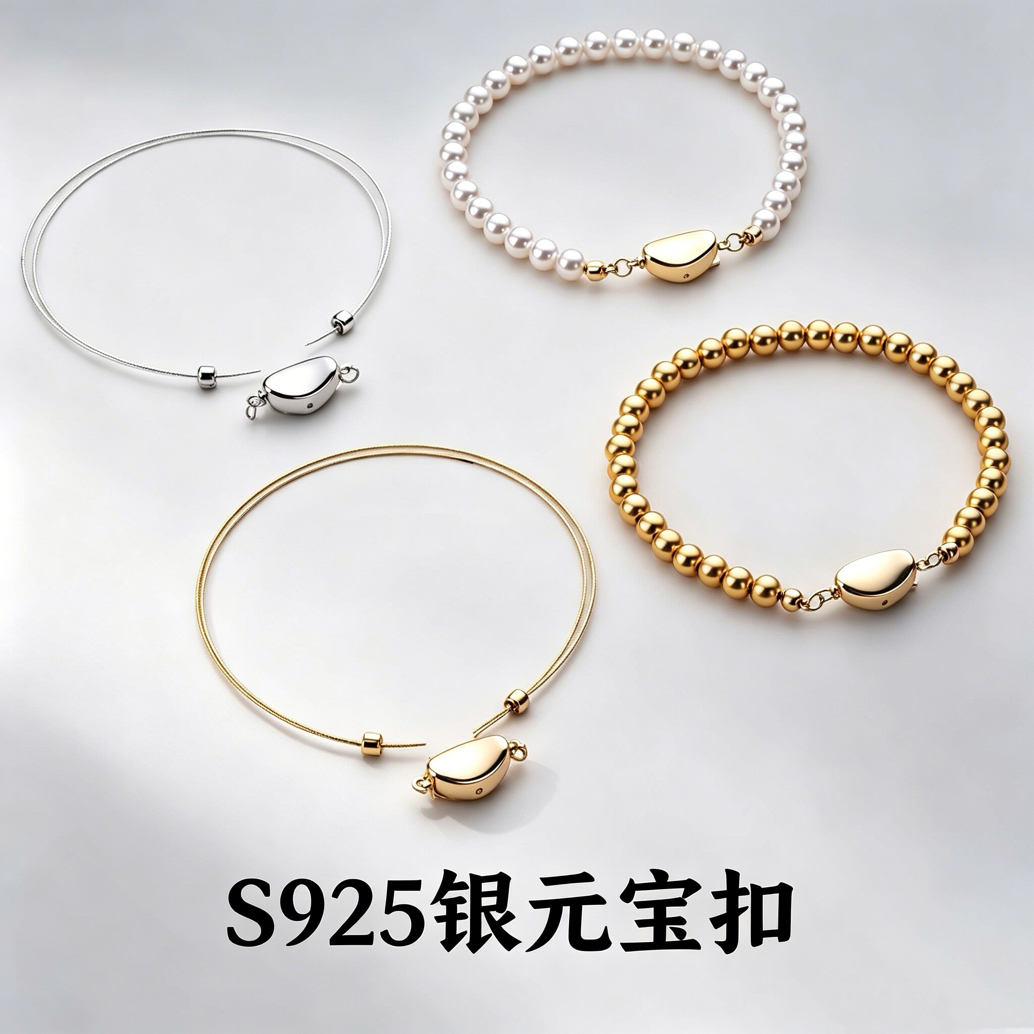 小米珠项链扣头配件S925纯银元宝扣手链吊坠连接DIY插棒扣头饰品