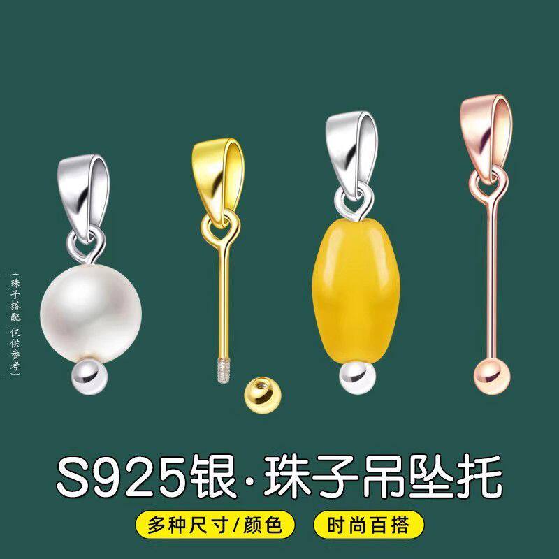 925纯银吊坠扣头瓜子扣万能通孔螺丝扭扣diy配件堵头珍珠翡翠挂坠