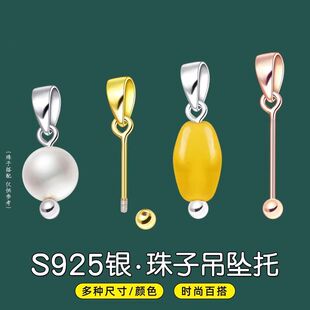 925纯银吊坠扣头瓜子扣万能通孔螺丝扭扣diy配件堵头珍珠翡翠挂坠