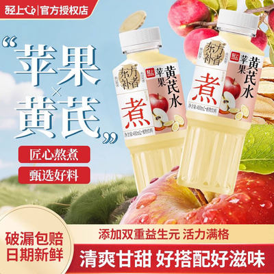 轻上东方补者苹果黄芪红豆薏米水