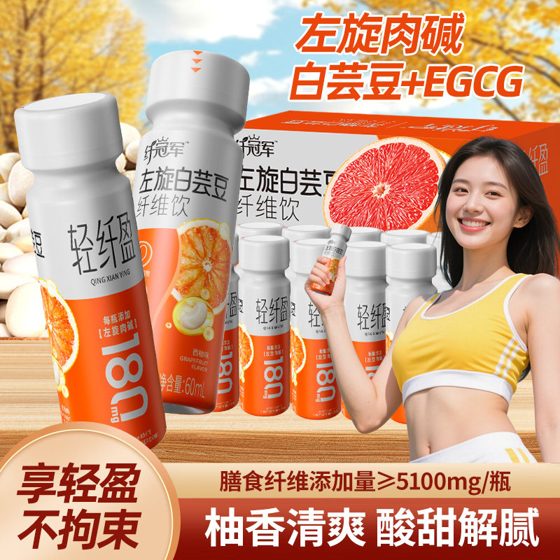 轻上纤冠军左旋白芸豆纤维饮0脂益生元高膳食纤维果蔬汁饮品饮料,咖啡/麦片/冲饮,纯果蔬汁/纯果汁,淘宝优惠券,粉丝福利购,淘宝优惠卷